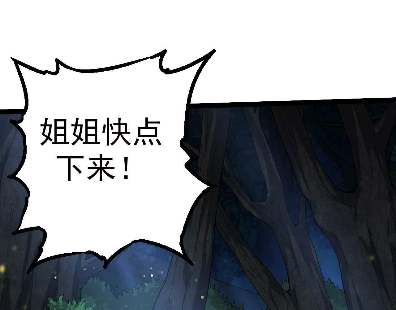 从大树开始的进化,第3话 红狐出现,第138张